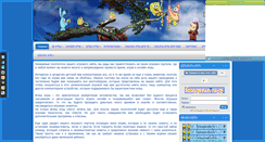 Desktop Screenshot of game-flesh.net